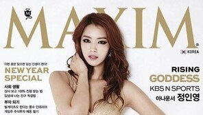 ‘복면가왕 ’ 정인영 과거 맥심 화보 보니? 몸매 ‘아찔해’