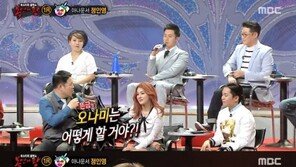 ‘복면가왕’ 정인영에 허경환 호감 드러내자 “오나미는 어떻게 할 거냐”