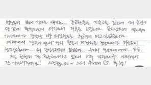 이승기 근황…팬들에게 자필편지 “왜 군인이 단 것에 환장하는지 피부로 느껴”