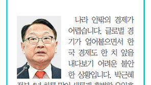 [알립니다]유일호 부총리와 함께… ‘동아MTalk’ 열립니다