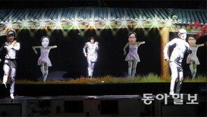 “홀로그램과 함께 춤춰요”
