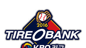 [콤팩트뉴스] KBO리그 ‘2016시즌 공식 엠블럼’ 발표 外