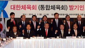 25년만에 ‘통합체육’ 뜻 모였다