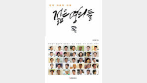 [Health&Beauty/주목헬스북]젊은 명의들