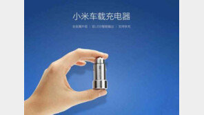 “여전히 놀라운 가성비”… 샤오미 차량용 충전기, ‘관심 폭발’