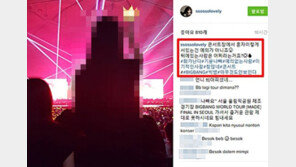 유소영, 논란의 게시물 사과 “상처받은 팬분께 죄송” 무슨일?