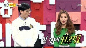 ‘동상이몽’ BJ 우앙, 폭풍먹방에도 마른 몸매 비결은? “41.2㎏ 짐가방 무게”