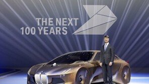 BMW그룹, 100주년 기념 행사서 ‘운전자 생각을 읽는 콘셉트카’ 공개