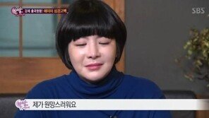 ‘美 폭행 시비’ 강제추방 에이미 출국명령에 ‘눈물 펑펑’…심경 들어보니? ‘울컥’