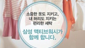 [카드뉴스] 봄 신상, 내년에도 새 옷처럼 입으려면?