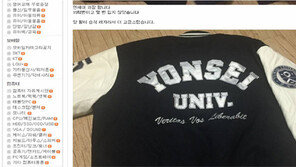 수험생 불안 파고든 부적, 헌옷‘과잠’ 