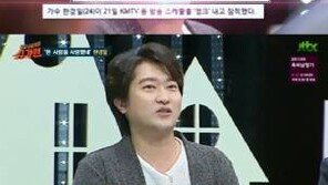 ‘슈가맨’ 한경일 활동 중단 계기 “잠적 노이즈마케팅, 낙인 찍혔다” 