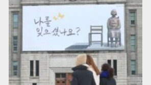 위안부 피해자 할머니 “한일 정부 합의? 마음 담지 못한 합의 무효”