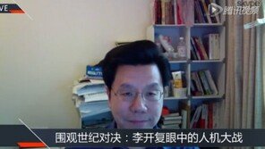 리카이푸 “알파고, 이세돌 상대로 승리 어렵다”