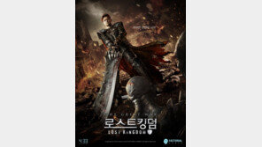 '로스트킹덤'에 '거신전기', '이사만루2'까지...유니티엔진 진영 '활개' 