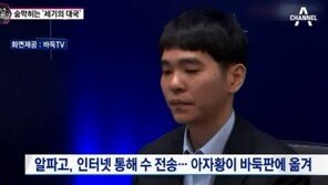[이세돌 알파고에 1국 패배]알파고 불계승에 로봇주 강세…인공지능 투자 ‘관심UP↑’