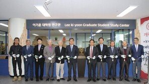 한국체육대학교, 이기윤 대학원 연구관 개관