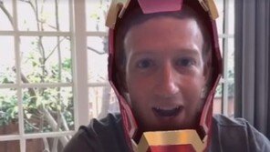 ‘아이언맨’으로 변신한 저커버그… ‘이유는?’