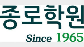 종로학원, 3월 모의고사 종료 직후 과목별 등급컷 및 결과분석서비스 제공
