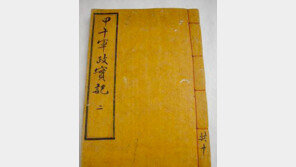 동학농민혁명 참여자 257명 신원 새로 밝혀졌다