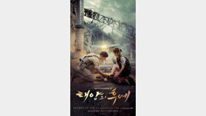 [‘태후’ 열풍④] 제작비 130억·회당 25만달러…숫자로 본 ‘태후’ 인기