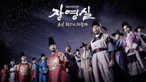 [연예 뉴스 스테이션] KBS ‘장영실’ 일본 진출…12개국 수출 확정