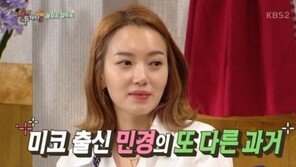 해피투게더3 김민경 출연, 8억원 성형의혹…“쌍꺼풀만 세 번”