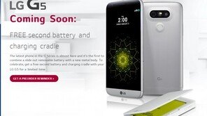 LG G5, 미국 상륙 초읽기… ‘배터리·충전크래들 제공’