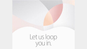 ‘작게 또 작게?’ 애플, 21일 이벤트서 신제품 공개 예정