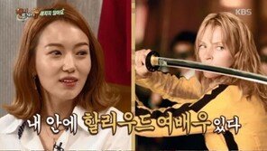 ‘해피투게더3’ 김민경, 우마 서먼과 닮은꼴? ‘킬빌’ 속 노란색 트레이닝복 합성하니…