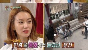 해피투게더 김민경 “대학동기 전지현 학창시절 모습은…” 깜짝+화들짝