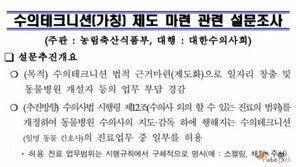 동물간호사, 법적 지위 생긴다