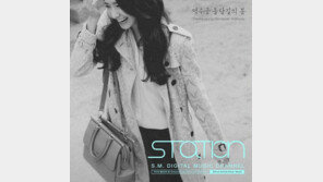 윤아 첫 솔로곡 ‘덕수궁 돌담길의 봄’, 음원사이트 실시간 차트 2위 ‘인기 쑥 ↑’