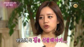 혜리 퇴원…“부모님께 집 선물해드렸다” 남다른 효녀 면모