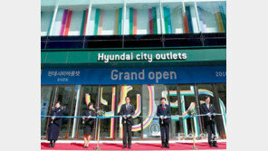 현대시티아울렛 동대문점 개장