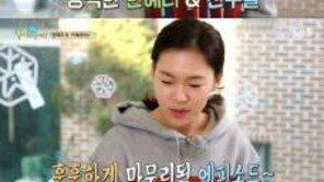 한예리 “일본서 80만원 들은 지갑 주워…겁났다” 이유는?