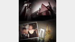 그것이 알고싶다 한인 남매, 뉴욕서 6년간 충격적인 학대…사건의 진실은?