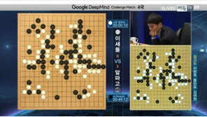 [이세돌 알파고 4국] “알파고, 돌 거두어도 전혀 이상하지 않다”