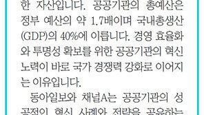 [알립니다]17일 ‘동아 공공기관 콘퍼런스’