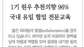 [DBR/알립니다]‘협업 관리자 양성과정’ 2기 모집