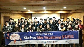 캠퍼스 스타트업 열풍, 대학기업가센터가 주도한다 