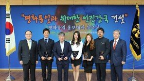 민주평통 ‘평화통일홍보대사 위촉식’ 