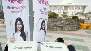 가수 설현 “사전투표하면 심쿵심쿵~”