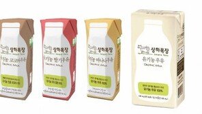 [Food&Dining]무균팩에 담은 유기농 우유로 ‘우유습관’ 바꾼다 