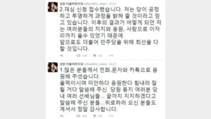 김빈, 더민주 청년비례대표 경선 재심 신청…김규완 후보는 자격박탈 