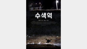  ‘수색역’ 이태환 “욕설 연기가 가장 힘들었다”