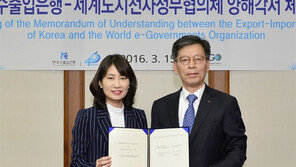 수출입銀, 개도국 도시 전자정부 사업 지원