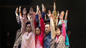 연극 ‘한국인의 초상’