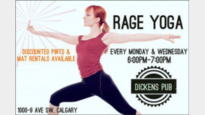 ‘분노 요가’, 들어보셨나요?