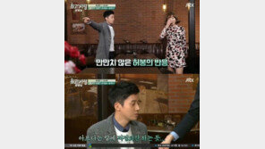 ‘님과 함께’ 장동민♥나비, 오나미 지원사격…‘허옹성’ 무너질까?